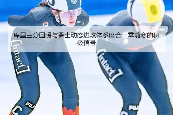 ku-li-san-fen-hui-nuan-yu-yong-shi-dong-tai-jin-gong-ti-xi-mo-he-ji-qian-sai-de-ji-ji-xin-hao-2-125.jpg